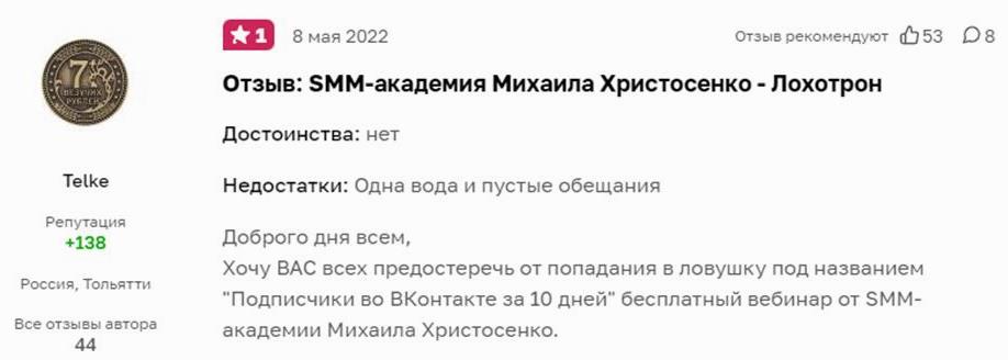 Христосенко2