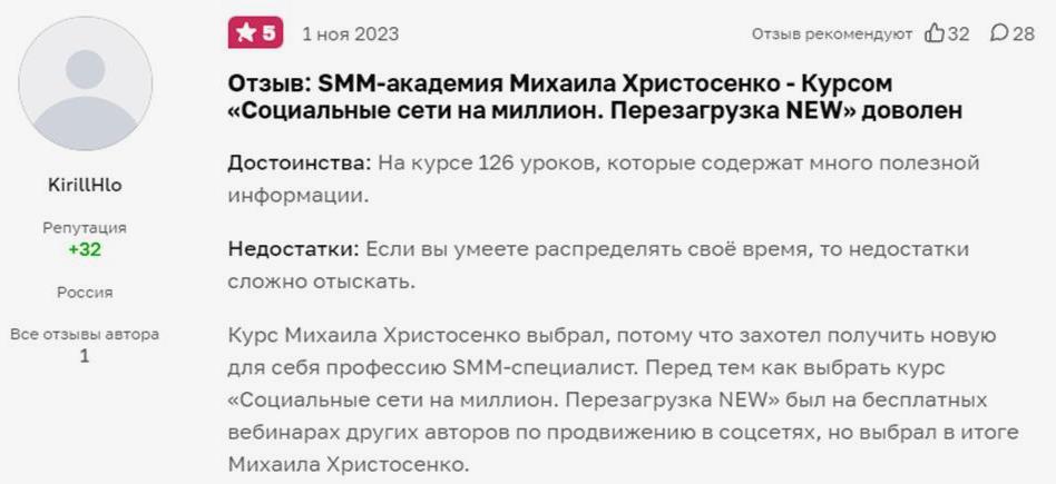 Христосенко3
