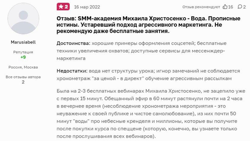 Христосенко4