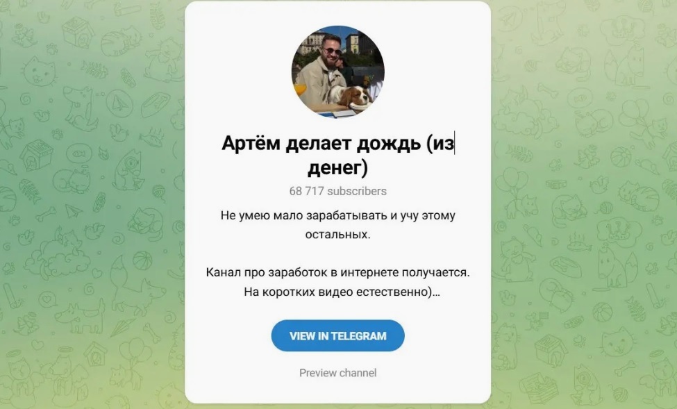 Гвалов заработок